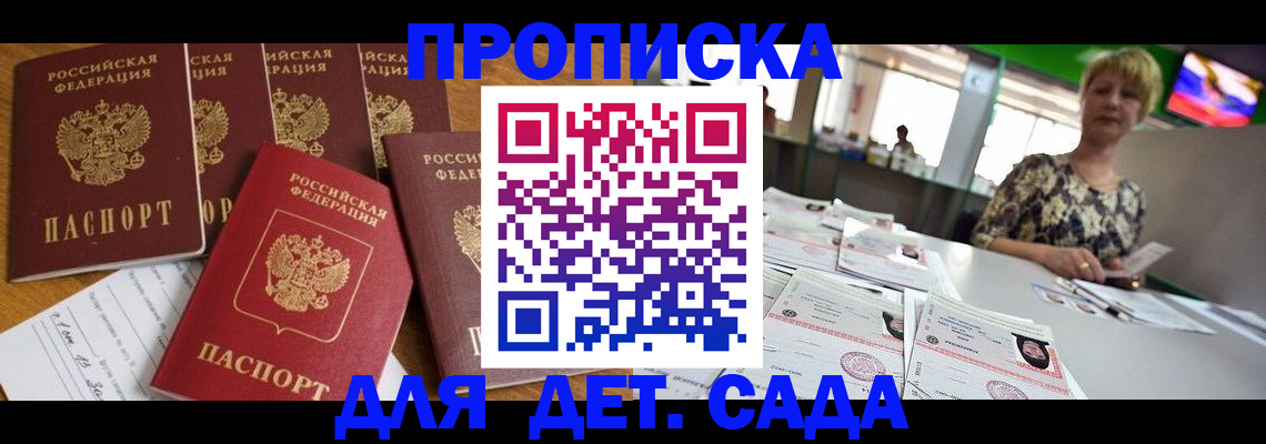 миграционный учет в Марксе