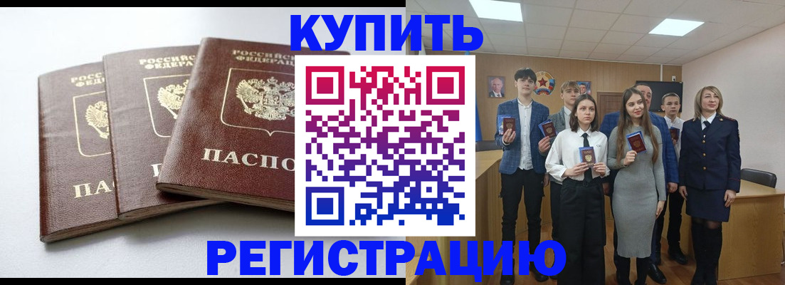 прописка 2025 в Марксе