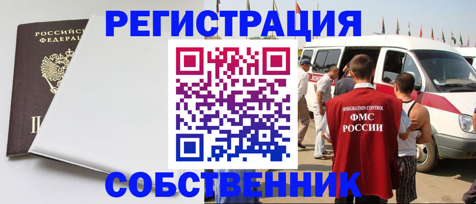 прописка паспорт в Марксе