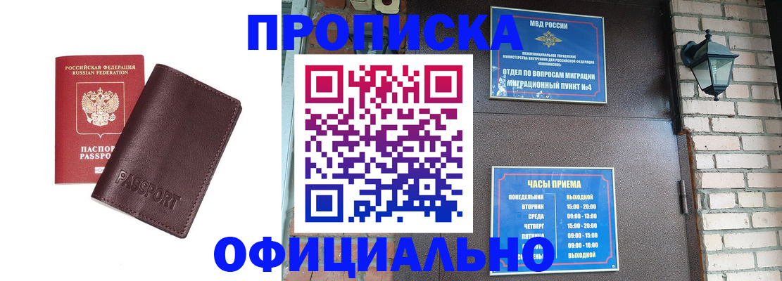 миграционный учет в Марксе